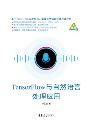 cover image of TensorFlow与自然语言处理应用